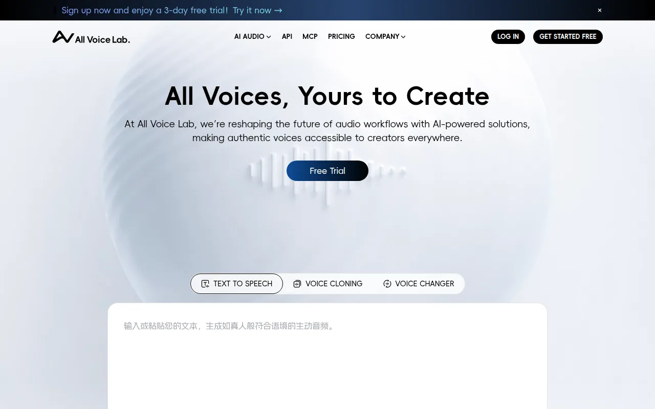 All Voice Lab feature image